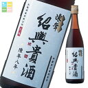 キリン 15.5度 陳年紹興貴酒8年640ml×1ケース(全12本) 送料無料