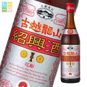 キリン 17度 古越龍山銀龍600ml×2ケース(全24本) 送料無料