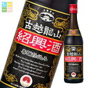 キリン 16.5度 古越龍山善醸仕込み600ml×1ケース(全12本) 送料無料