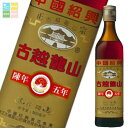 キリン 17度 古越龍山陳年5年 500ml×2ケース(全24本) 送料無料