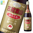 キリン 17度 古越龍山陳年8年 640ml×2ケース(全24本) 送料無料