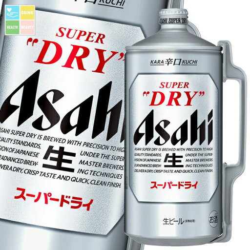 アサヒ アサヒスーパードライ2L缶×1ケース(全6本) 送料無料 アサヒ アサヒスーパードライ2L缶×1ケース(全6本) 送料無料