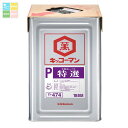 キッコーマン P特選しょうゆ18L天パット缶×1本 送料無料
