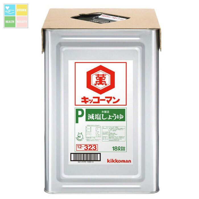 キッコーマン P減塩しょうゆ18L天パット缶×1本 送料無料