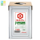 キッコーマン P減塩しょうゆ18L天パット缶×2本 送料無料