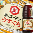 キッコーマン うすくちしょうゆハンディペット1.8L×2ケース(全12本) 送料無料