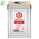 キッコーマン 徳用しょうゆ18L天パット缶×2本 送料無料