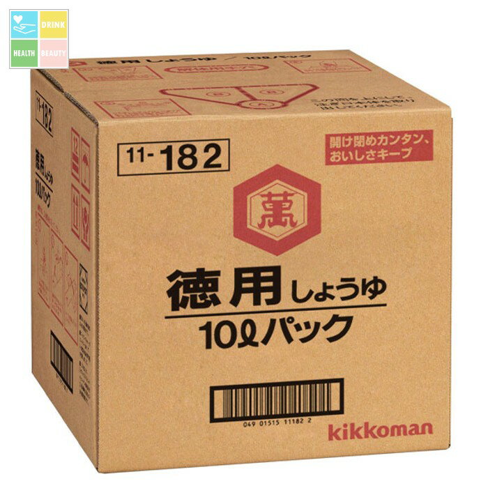 キッコーマン 徳用しょうゆ10LBIB×2本 送料無料【dell】