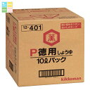 キッコーマン P徳用しょうゆ10LBIB×1本 送料無料