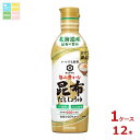 キッコーマン いつでも新鮮 旨み豊かな昆布だししょうゆ450mlペットボトル×1ケース(全12本) 送料無料