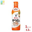 キッコーマン いつでも新鮮 削りたてかつお節香るだししょうゆ450mlペットボトル×1ケース(全12本) 送料無料