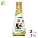 キッコーマン いつでも新鮮 旨み豊かな昆布だししょうゆ200ml硬質ボトル×2ケース(全24本) 送料無料