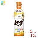 キッコーマン いつでも新鮮 あまうまいだししょうゆ450mlペットボトル×1ケース(全12本) 送料無料