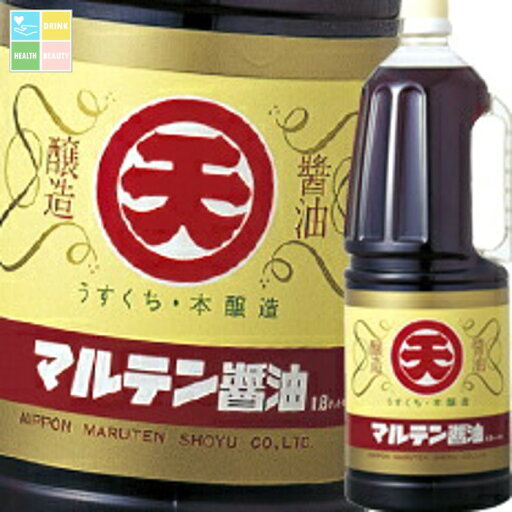 マルテン うすくち本印しょうゆハンディペット1.8L×2ケース(全12本) 送料無料 マルテン うすくち本印しょうゆハンディペット1.8L×2ケース(全12本) 送料無料