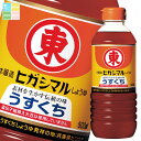 ヒガシマル うすくちしょうゆ500mlペット×1ケース(全12本) 送料無料
