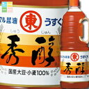 ヒガシマル 秀醇ハンディペット1.8L×2ケース(全12本) 送料無料