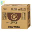ヒガシマル こいくちしょうゆ10Lバックインボックス×2本 送料無料