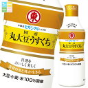 ヒガシマル 国産丸大豆うすくち400mlプラボトル×2ケース(全24本) 送料無料