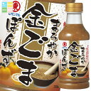 ヒガシマル まろやか金ごまぽんず330mlペット×2ケース(全24本) 送料無料(4)