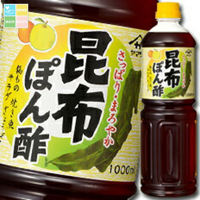 ヤマサ 醤油 ヤマサ昆布ぽん酢1Lペット×2ケース(全12本) 送料無料