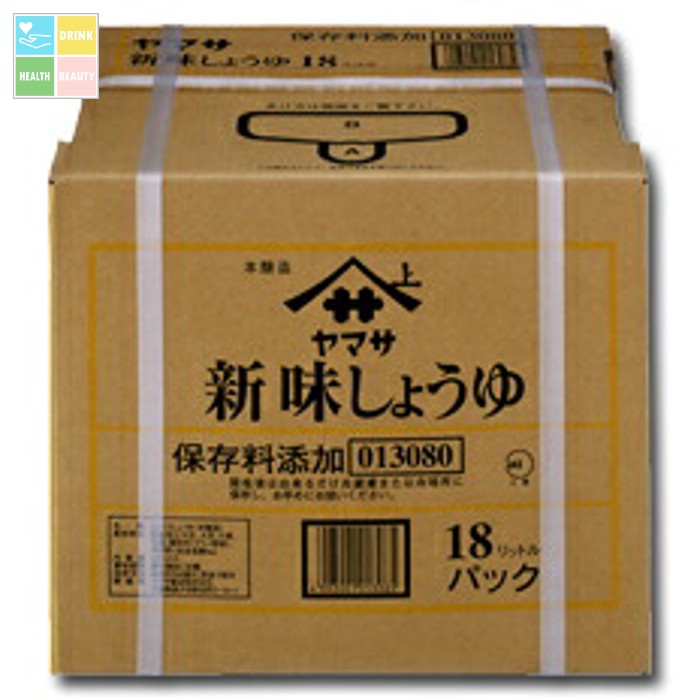 ヤマサ 醤油 ヤマサ新味しょうゆ18Lバックインボックス×1本 送料無料