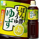 ヤマサ 醤油 ヤマサぽん酢しょうゆゆず1Lペット×1ケース(全6本) 送料無料