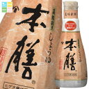 ヒゲタ しょうゆ 本膳 200ml 硬質ボトル×1ケース(全12本) 送料無料