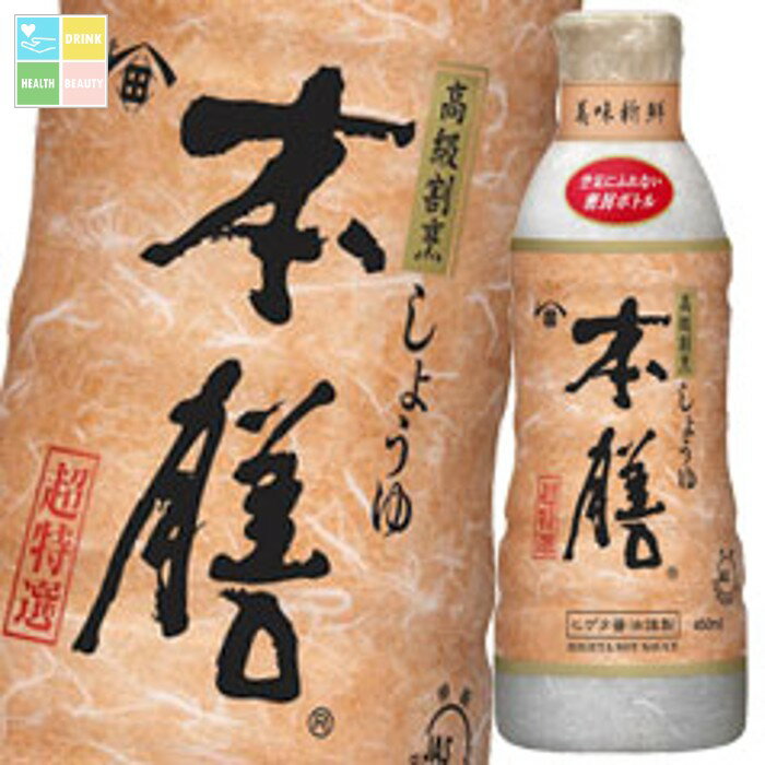 ヒゲタ しょうゆ 本膳450ml硬質ボトル×1ケース（全12本） 送料無料