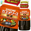 カゴメ 醸熟ソース 中濃300ml×2ケース(全60本) 送料無料