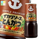 先着限りクーポン付 イカリソース とんかつソース300ml×2ケース(全60本) 送料無料【co】