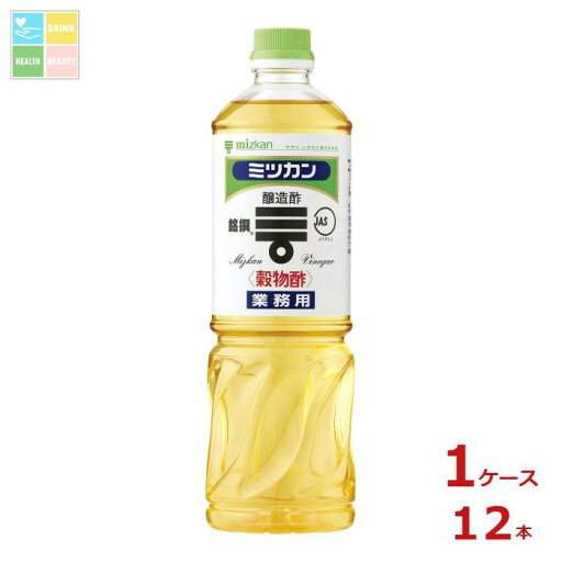 先着限りクーポン付 ミツカン 穀物酢 銘撰1L×1ケース(全12本)送料無料【co】 先着限りクーポン付 ミツカン 穀物酢 銘撰1L×1ケース(全12本)送料無料【co】