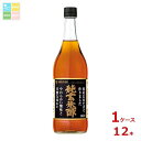 ミツカン 純玄米酢900ml瓶×1ケース(全12本)送料無料