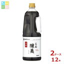 ミツカン 三ツ判醸美1.8L×2ケース(全12本) 送料無料