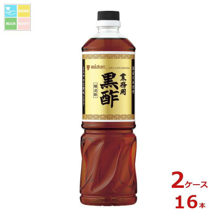 ミツカン 業務用 黒酢1L×2ケース(全16本)送料無料