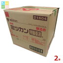 ミツカン 特醸優選20L×2本 送料無料