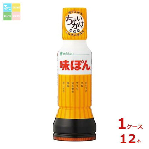 先着限りクーポン付 ミツカン 味ぽん190ml×1ケース(全12本)送料無料【co】 先着限りクーポン付 ミツカン 味ぽん190ml×1ケース(全12本)送料無料【co】