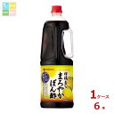 ミツカン 柑橘香るまろやかぽん酢1.8L×1ケース(全6本)送料無料