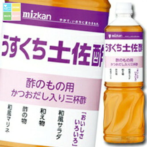 先着限りクーポン付 ミツカン うすくち土佐酢ペットボトル1L×1ケース(全8本) 送料無料【co】 先着限りクーポン付 ミツカン うすくち土佐酢ペットボトル1L×1ケース(全8本) 送料無料【co】