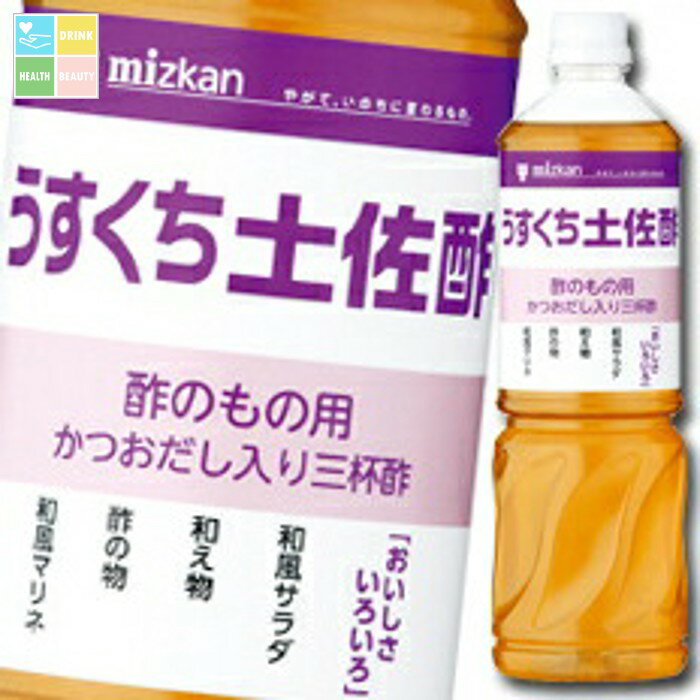 ミツカン うすくち土佐酢ペットボトル1L×2ケース(全16本) 送料無料