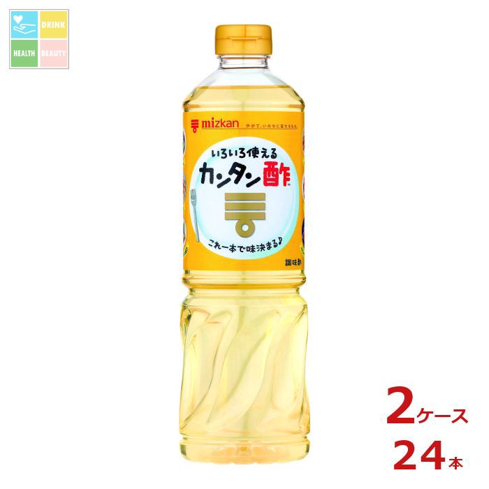 ミツカン カンタン酢1L×2ケース（全24本）送料無料