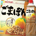 ミツカン 業務用ごまぽん1L×2ケース(全16本) 送料無料