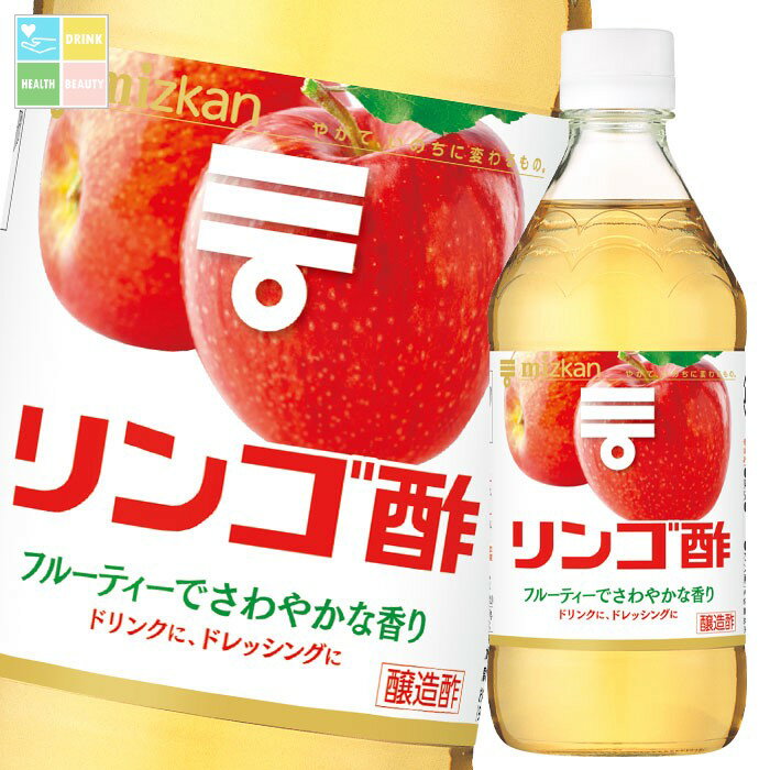 ミツカン リンゴ酢500ml×2ケース(全40本) 送料無料