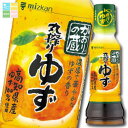 ミツカン かおりの蔵 丸搾りゆず190ml×1ケース(全12本) 送料無料