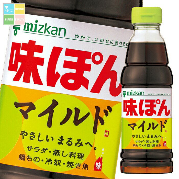 ミツカン 味ぽんMILD360ml×1ケース(全12本) 送料無料