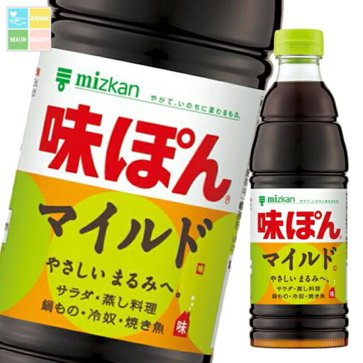 先着限りクーポン付 ミツカン 味ぽんMILD600ml×2ケース(全24本) 送料無料【co】 先着限りクーポン付 ミツカン 味ぽんMILD600ml×2ケース(全24本) 送料無料【co】
