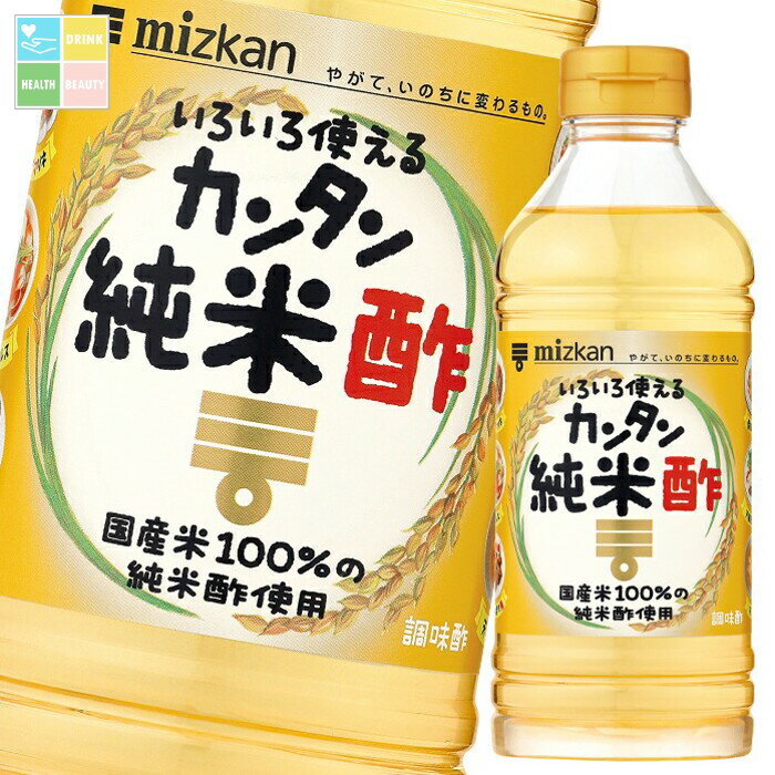 ミツカン カンタン純米酢500ml×2ケース(全24本) 送料無料