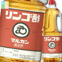 マルカン リンゴ酢ハンディペット1.8L×2ケース(全12本) 送料無料