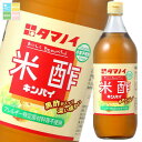 タマノイ 酢 米酢キンパイ900ml×1ケース(全12本) 送料無料