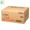 マルコメ プロ用だし入り赤20kgダンボール×2本 送料無料