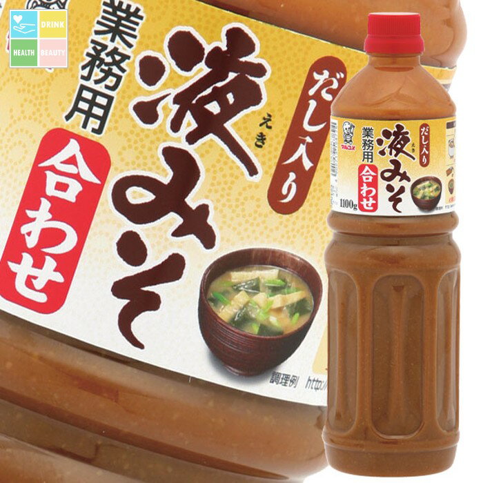 マルコメ 業務用液みそ 合わせ1100gボトル×1ケース(全6本) 送料無料